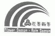 花季雨季;FLOWER SEASON.RAIN SEASON