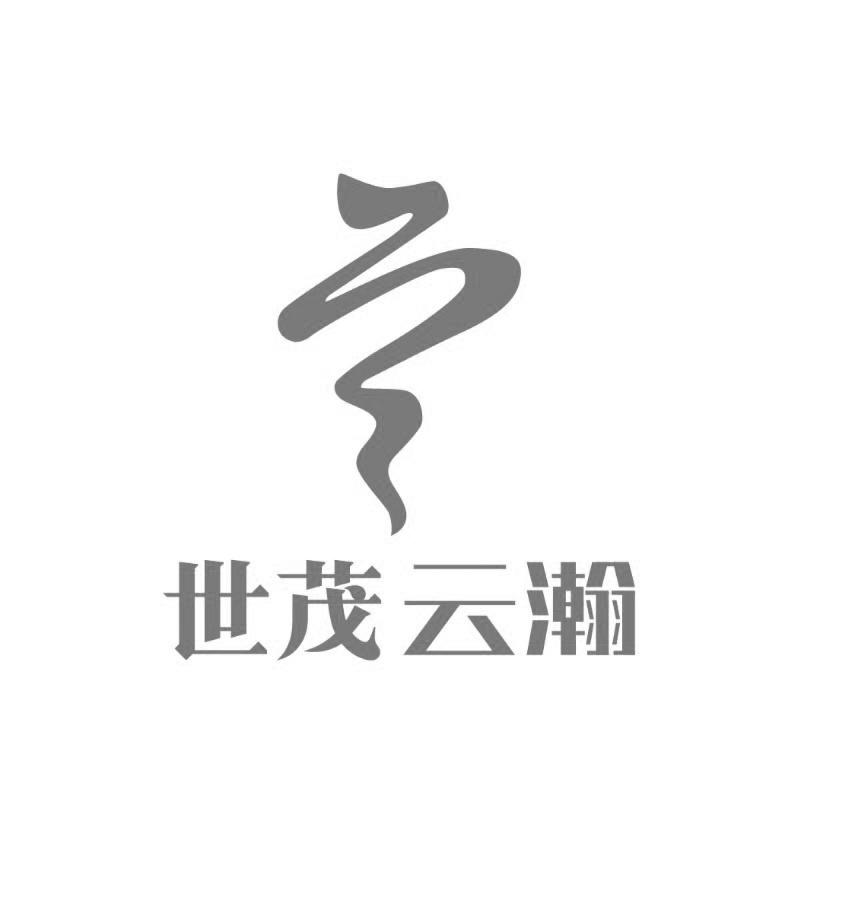 世茂云瀚