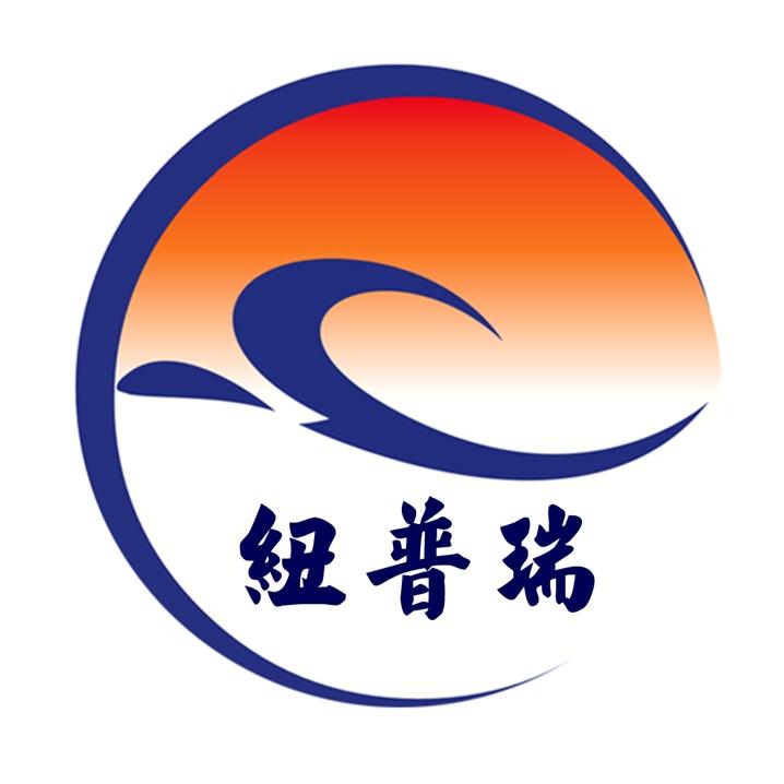 纽普瑞
