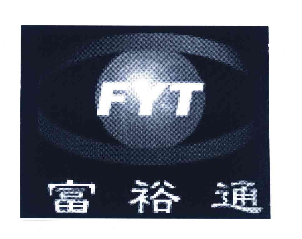 富裕通;FYT