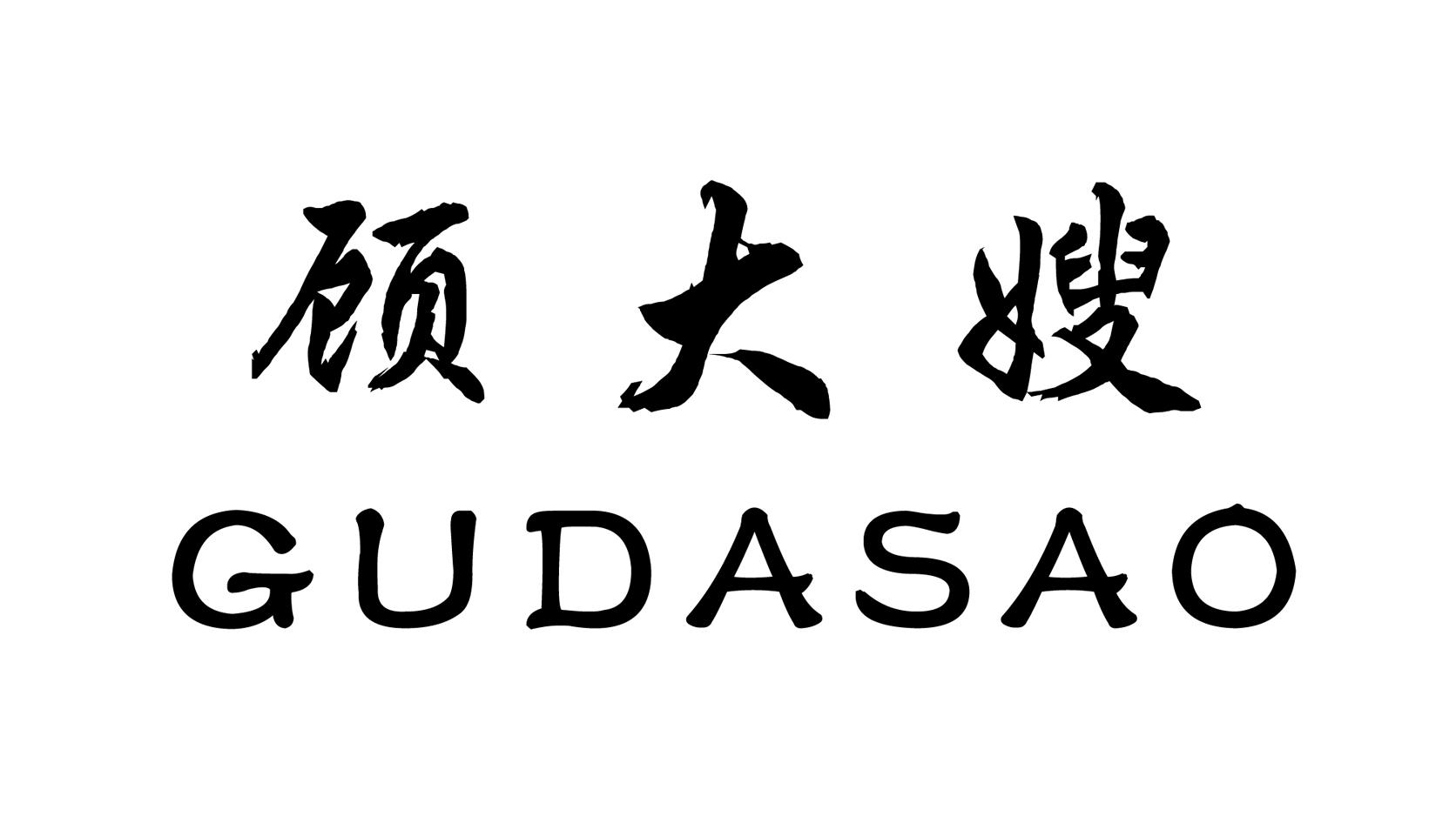 顾大嫂