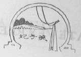 妃子笑