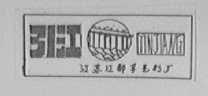 引江