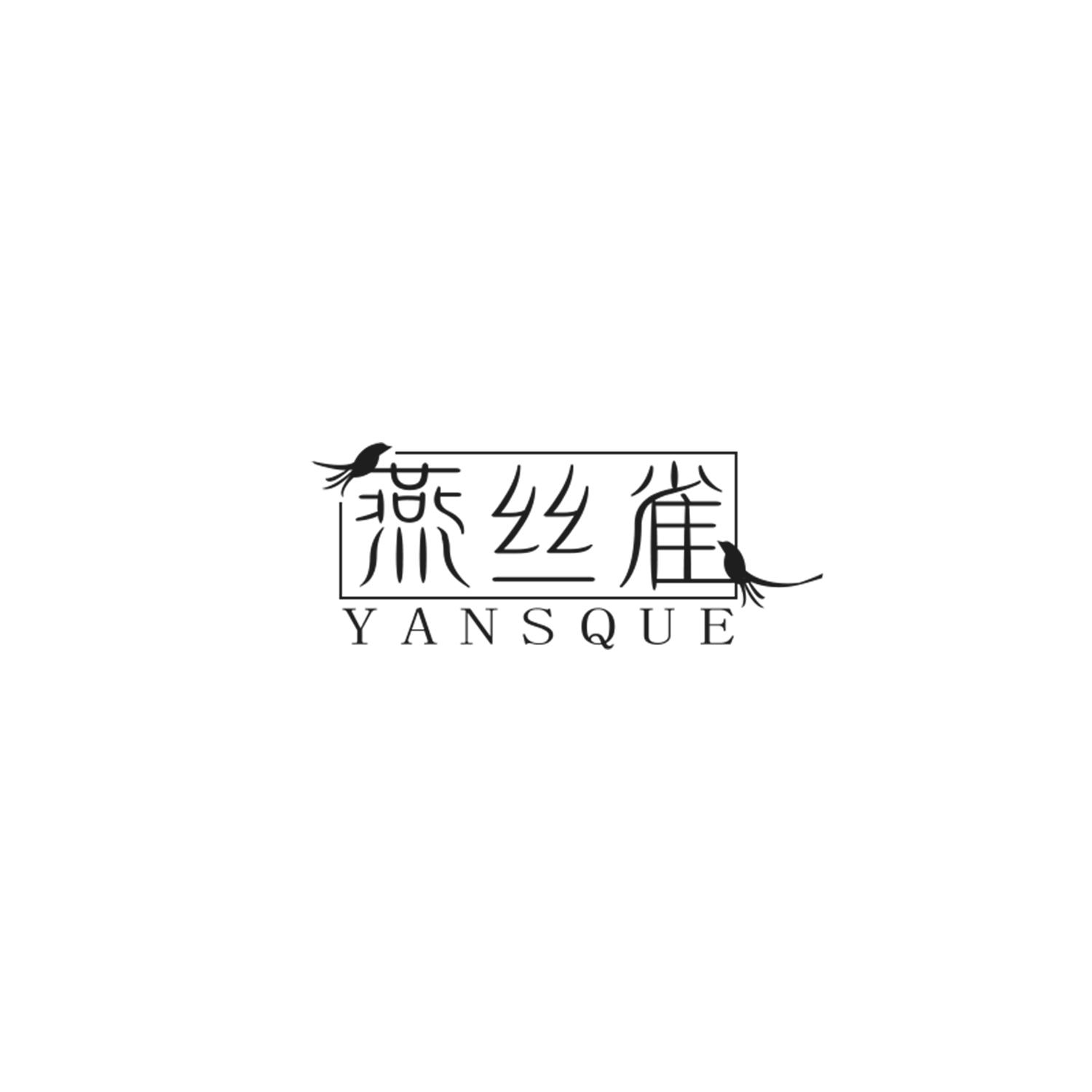 燕丝雀 YANSQUE