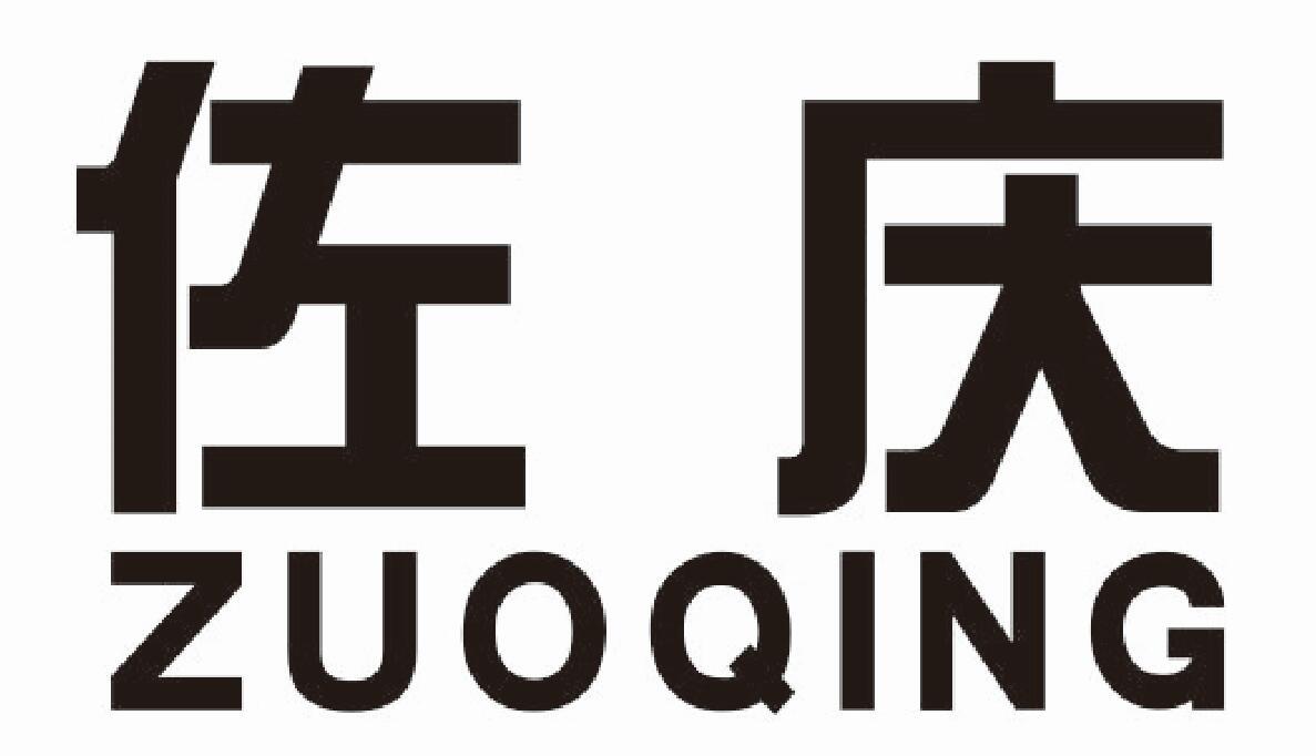 佐庆