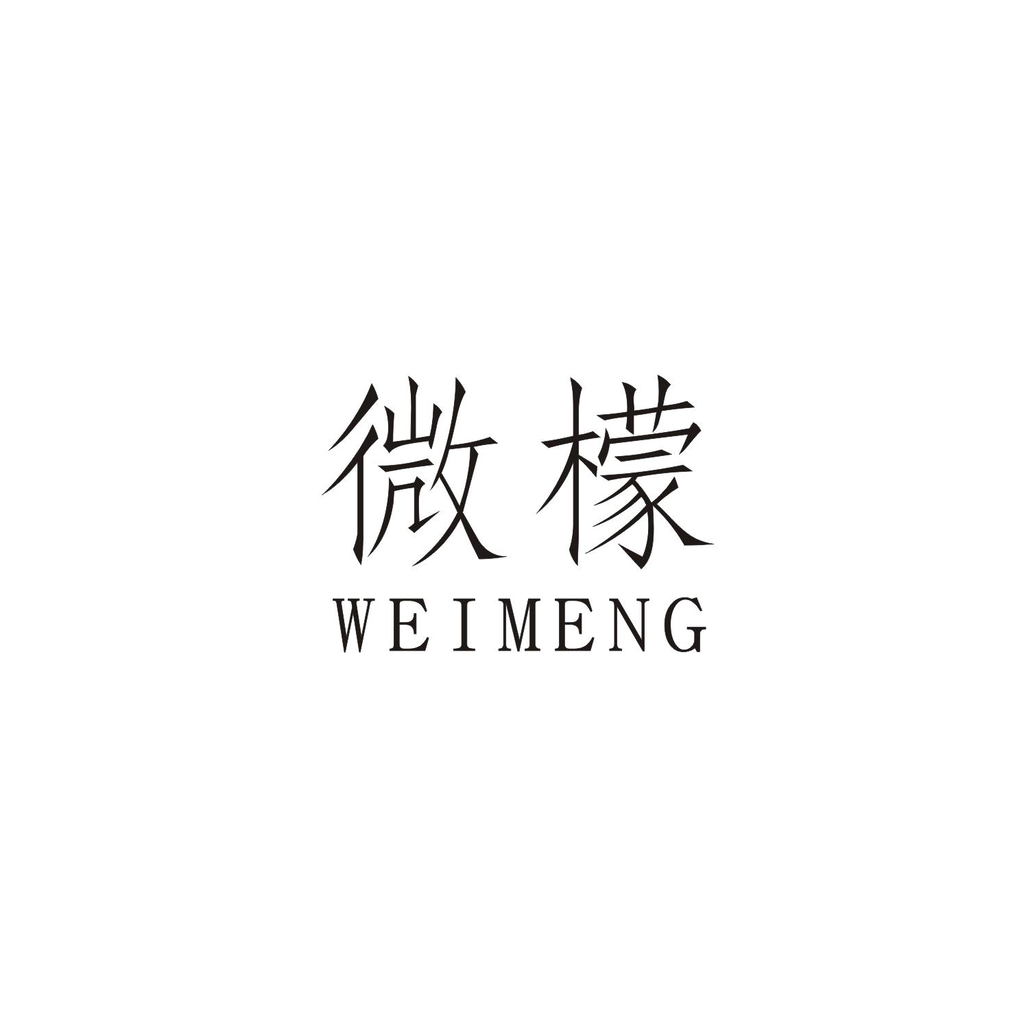 微檬