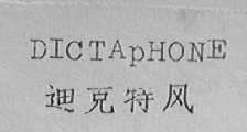 DICTAPHONE