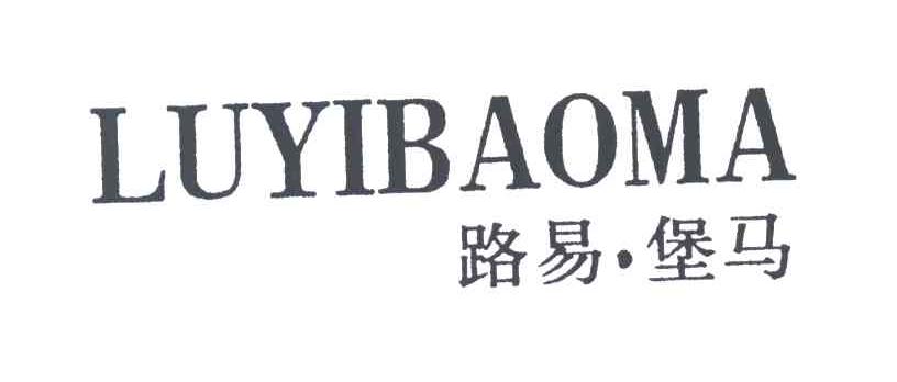 路易堡马