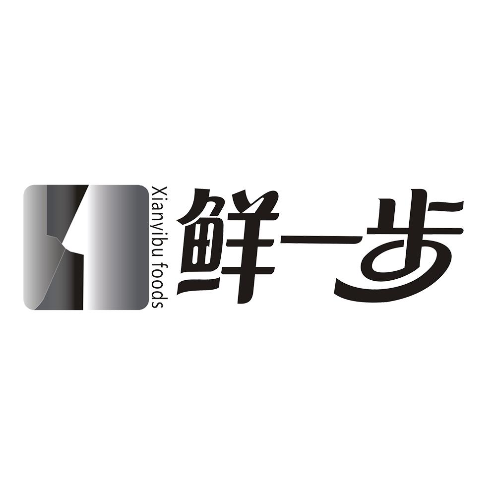 鲜一步 XIANYIBU FOODS