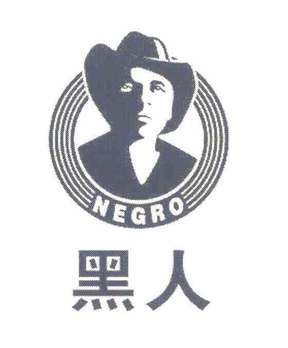 黑人 NEGRO