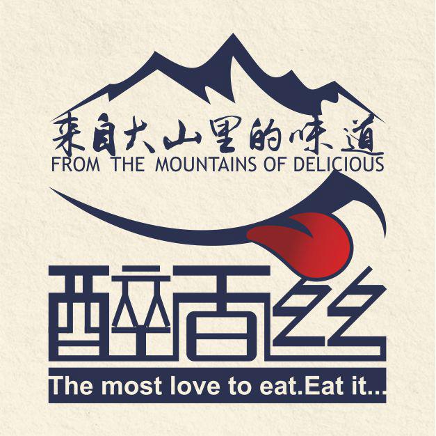 醉香丝 来自大山里的味道 FROM THE MOUNTAINS OF DELICIOUS THE MOST LOVE TO EAT. EAT IT...