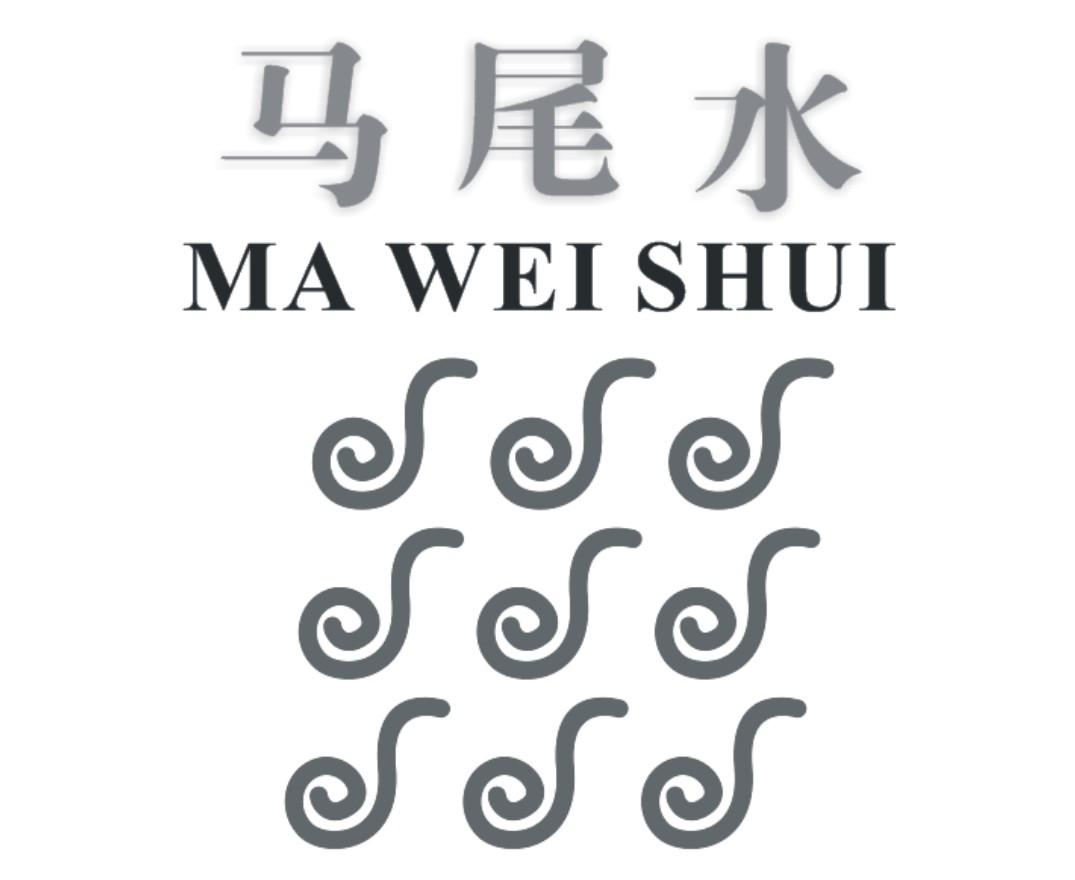 马尾水