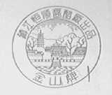 金山