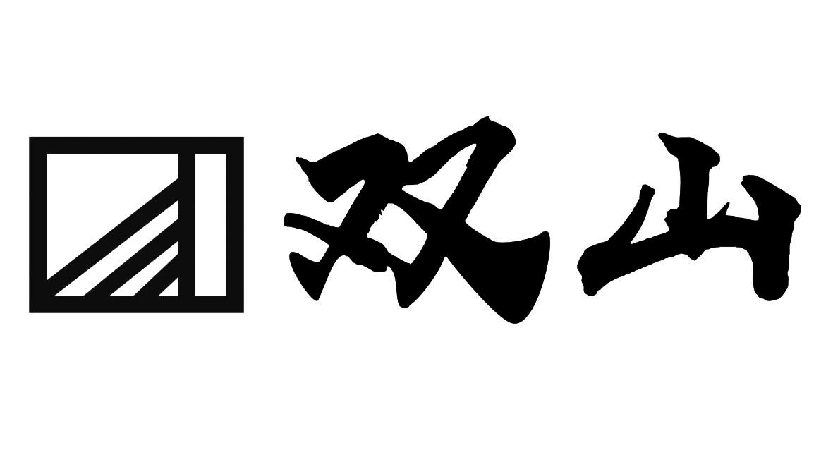 双山