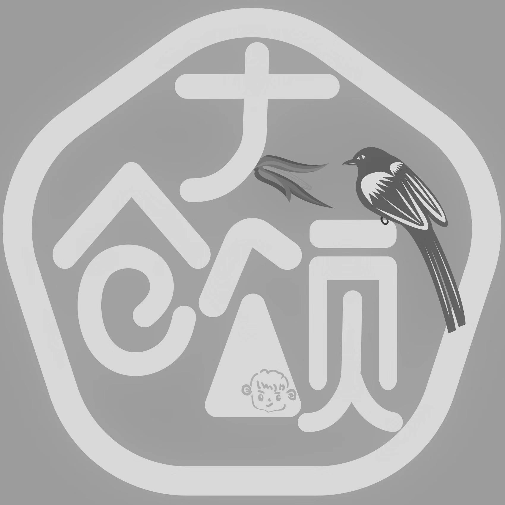 大仓颂