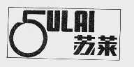 苏莱