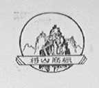 将山