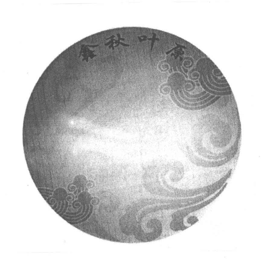 鑫秋叶原