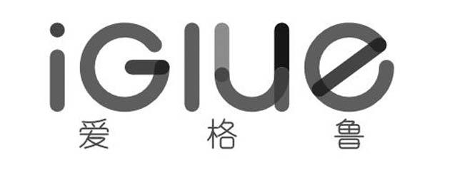 爱格鲁 IGIUE