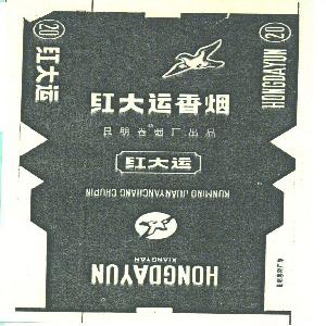 红大运