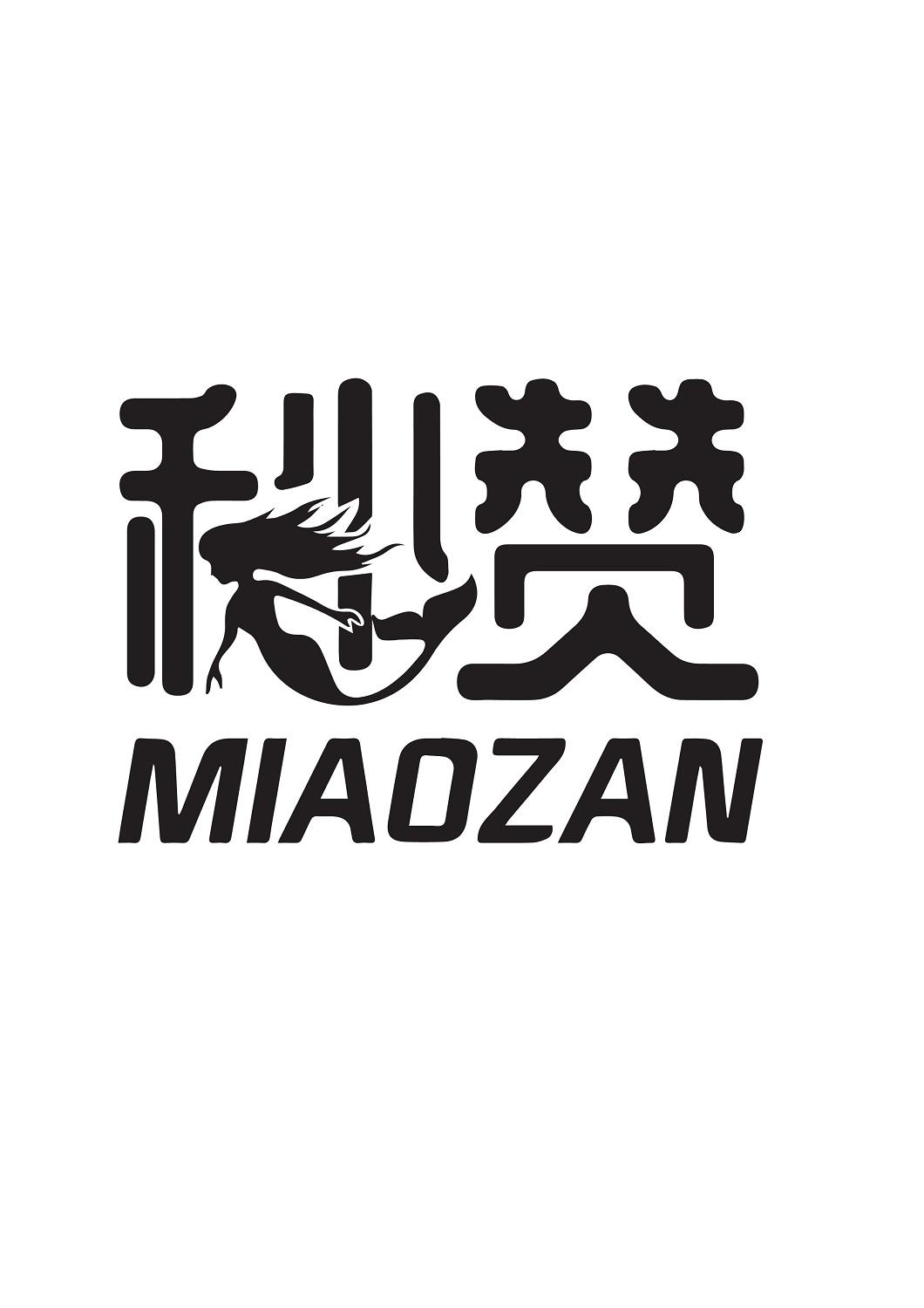 秒赞
