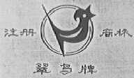 翠鸟