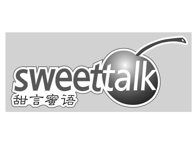 甜言蜜语 SWEETTALK