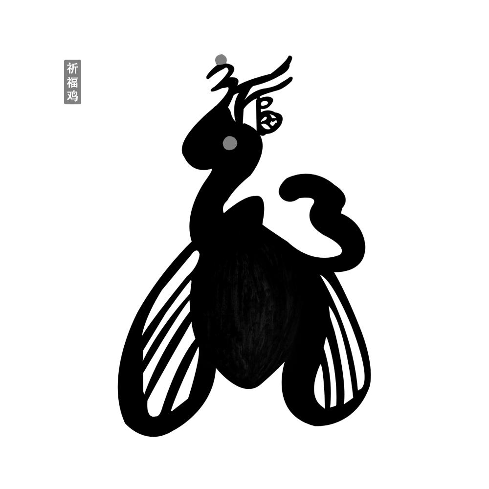 祈福鸡