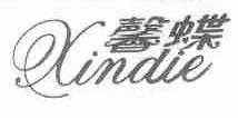 馨蝶