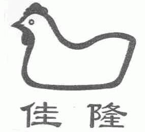 佳隆