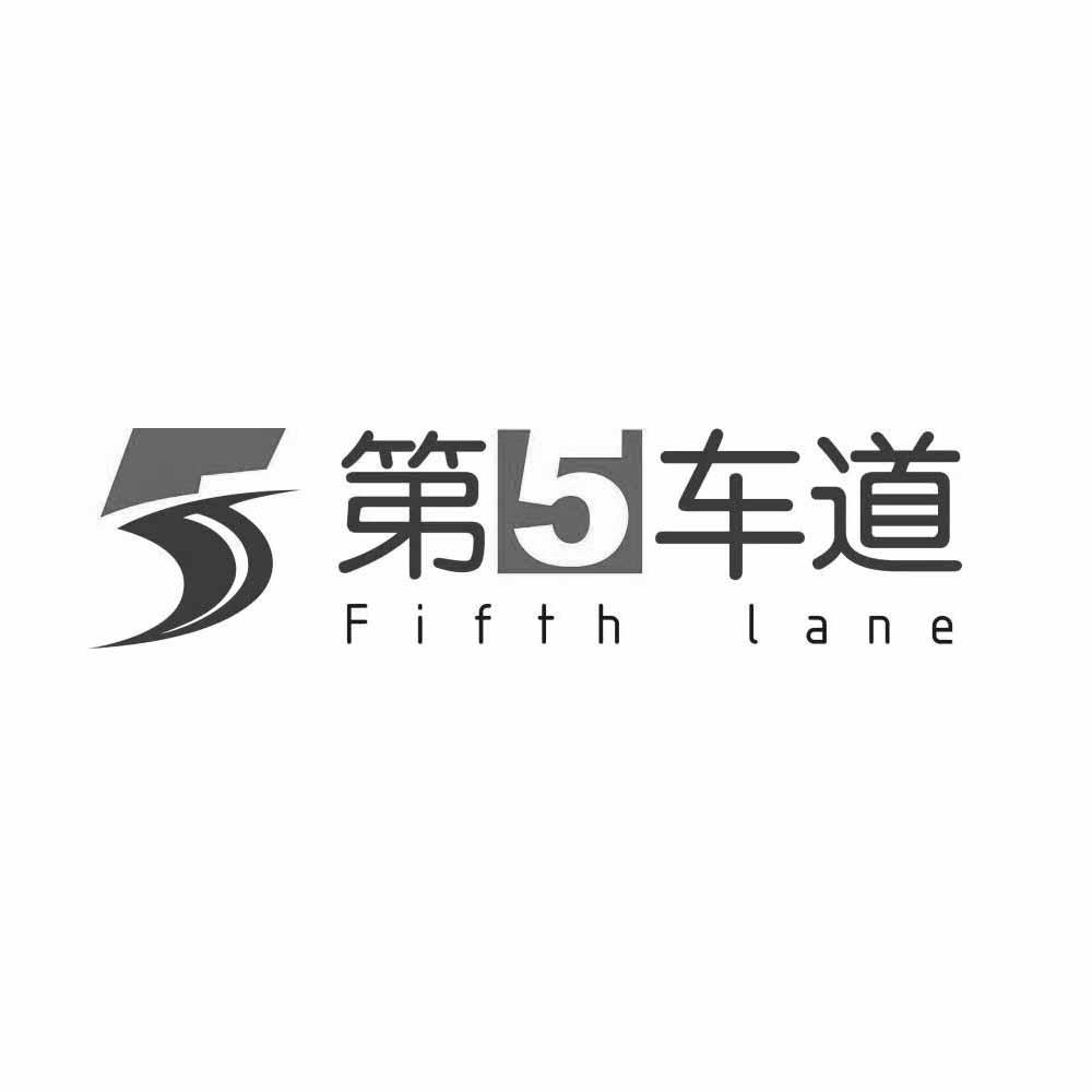第5车道 FIFTH LANE