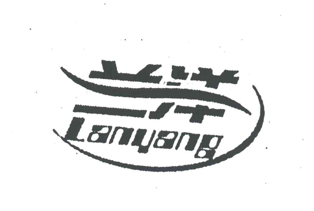 兰洋