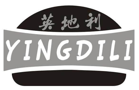 英地利