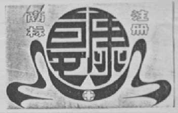 复康