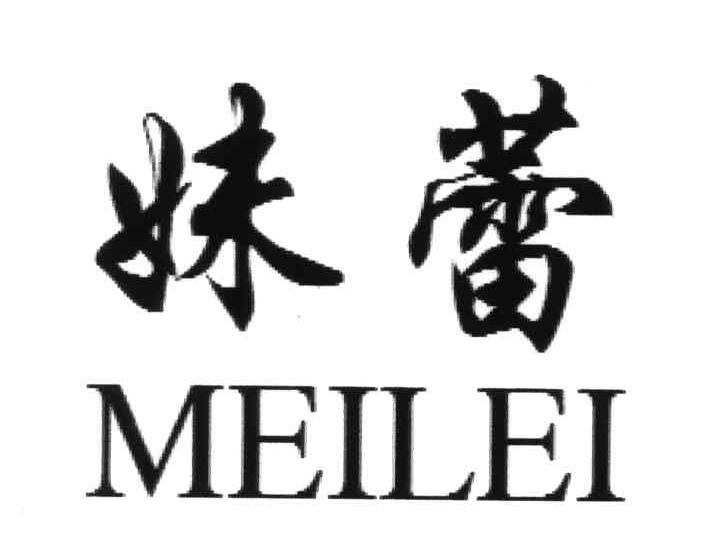 妹蕾