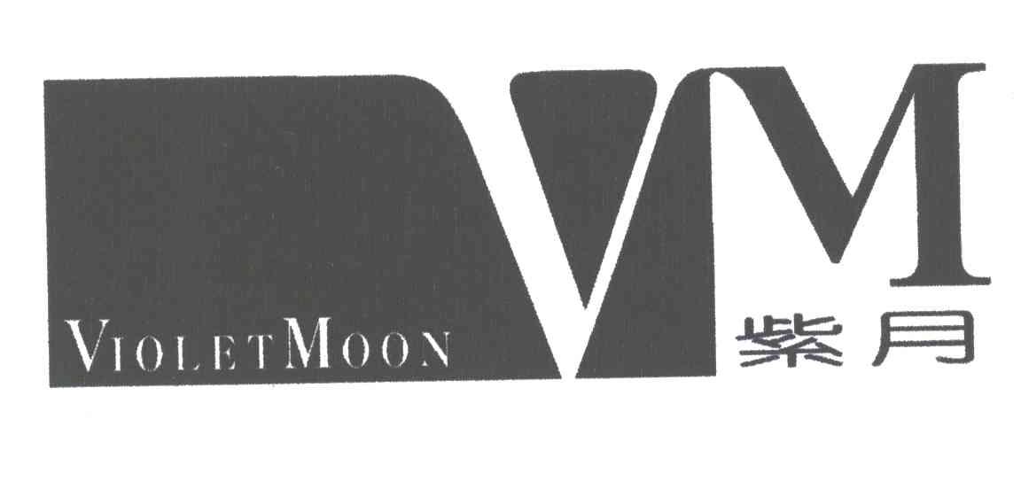 紫月;VM;VIOLETMOON