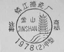 金山