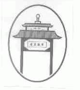 屈原故里