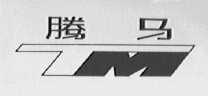 腾马
