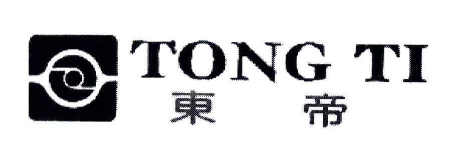 东帝;TONG TI
