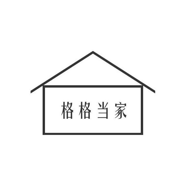 格格当家