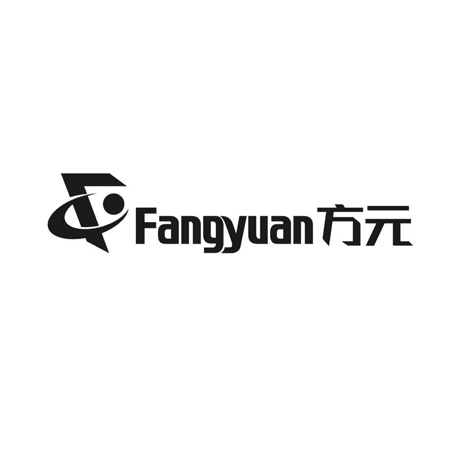 方元