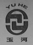 玉河