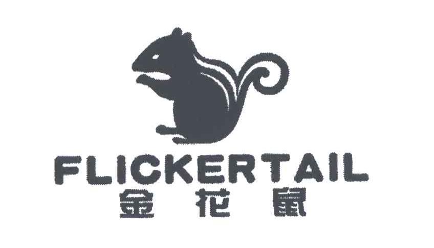 FLICKERTAIL;金花鼠