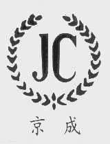 京成
