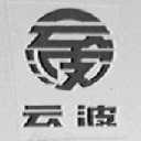 云波