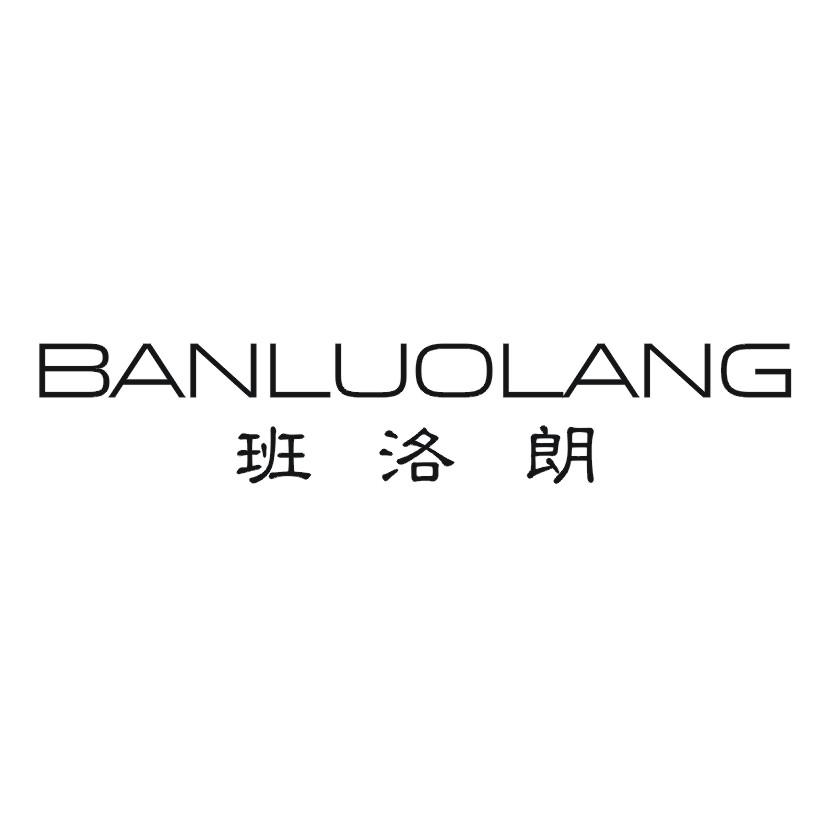 班洛朗