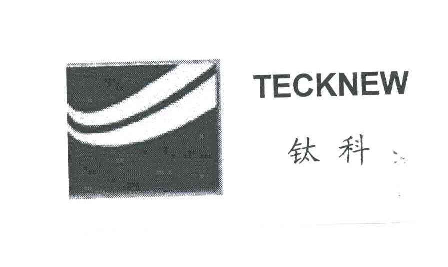 钛科;TECKNEW