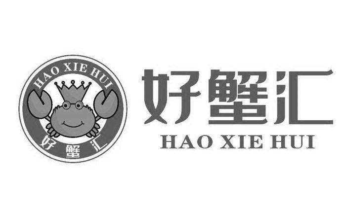 好蟹汇