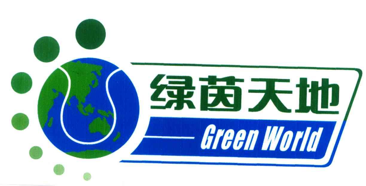 绿茵天地;GREEN WORLD